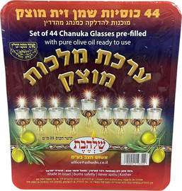 Mediland נרות לחנוכה ערכת שהלבת מוצק