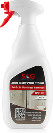 SAG סאג ספריי להסרת עובש וטחב 950 מ"ל