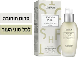 Soft Touch סרום חוחבה