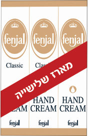 פנג'ל קרם ידיים קלאסיק