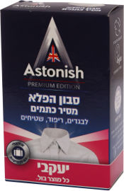 יעקבי אסטוניש - סבון הפלא