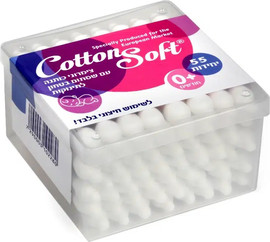 Cotton Soft צימרוני כותנה עם שסתום בטחון לתינוקות