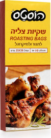 הוסטס שקיות צליה 10 יחידות