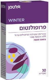 אלטמן פרופולנטום