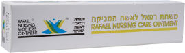 רפאל משחת רפאל לאשה המניקה