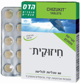 הדס חיזוקית