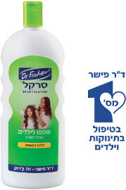 סרקל שמפו לילדים