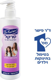 סרקל קרם רוזמרין לילדים