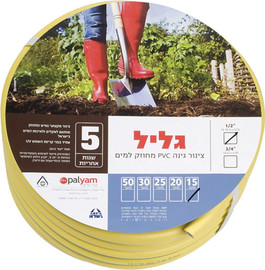 Garden צינור גן צהוב "גליל" "1/2 - 20 מטר Garden גארדן 2191220
