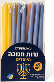 נרות חסידים נרות חנוכה מיוחדים 45 יחידות