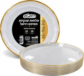 הוסטס צלחות ענקיות פסיפס רויאל עיטור זהב 10 יחידות