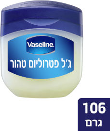 וזלין ג'ל פטרוליום 100% טהור