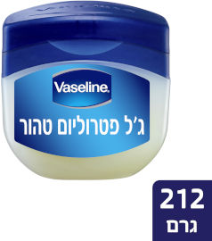 וזלין ג'ל פטרוליום 100% טהור