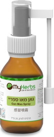 MyHerbs גאן מאו ספריי