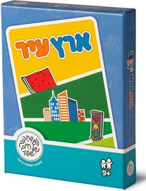 משחקי שפיר ארץ עיר - משחקי שפיר