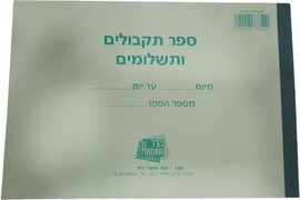 הדר מוצרי נייר פנקס תקבולים ותשלומים 50 דף