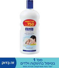 קמיל בלו אל סבון מועשר בלחות