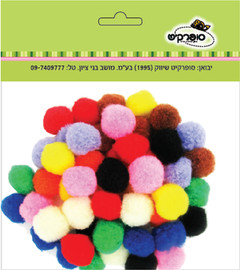 סופרקיט פונפונים צבעוניים בגודל 2