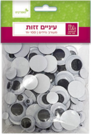 סופרקיט עיניים זזות 12 מ"מ (100 יח')