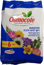 סקוטס אוסמוקוט 1 ק"ג- דשן לצמחים, פועל במשך 6 חודשים בשחרור איטי, הודות למנגנון השחרור הייחודי