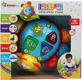 NOMADE בימבו מעודד זחילה דובר עברית