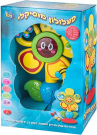 NOMADE פעלולון מוסיקלי