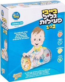 NOMADE גליל פעילות 2ב1