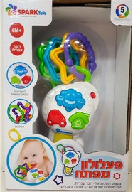 NOMADE פעלולון מפתח Spark Toys