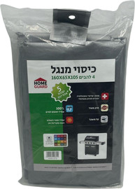 CAT כיסוי כסוף לגריל 4 מבערים 160X105X65 ס"מ איכותי נגד גשם ושמש - הגנה בכל עונות השנה