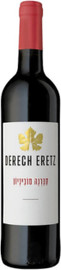DERECH ERETZ דרך ארץ קברנה סוביניון 750 מ''ל / Derech Eretz Cabernet Sauvignon