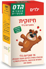 הדס חיזוקיות בסוכריות ג'ל