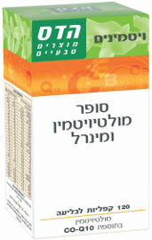 הדס סופר מולטיויטמין ומינרל בתוספת CO-Q10