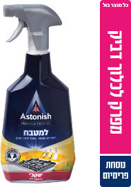 יעקבי אסטוניש - מרסס לניקוי המטבח