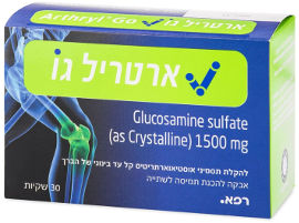 רפא ארטריל גו אבקה להכנת תמיסה לשתייה