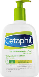 צטאפיל תחליב לחות טיפולי חדשני לשימוש יומיומי לגוף לעור יבש, עדין מאוד