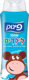 פינוק שמפו לילדים