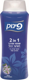 פינוק שמפו ומרכך לשיער רגיל 2 ב-1