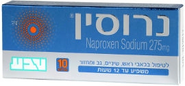 נרוסין לטיפול בכאבי ראש, שיניים, גב ומחזור 275 מ"ג