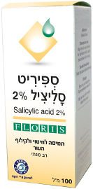 פלוריש גלניקה ספיריט סליציל 2% תמיסה לחיטוי ולקילוף העור