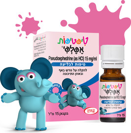 טיפטיפות אפלפי להקלה על גודש באף ובאוזן התיכונה