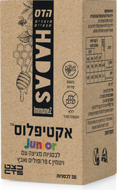 פלוריש לכסניות מציצה לילדים עם פרופוליס ויטמין C ואבץ בטעם פירות