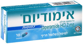 אימודיום כמוסות לטיפול בשלשול חריף