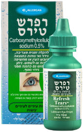 אלרגן רפרש טירס