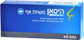 קיוומא היסאן משחת אף