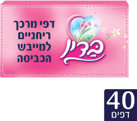 בדין דפים מרככים וריחניים למייבש הכביסה ורוד