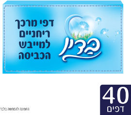 בדין דפים מרככים וריחניים למייבש הכביסה כחול