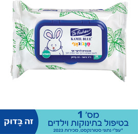 קמיל בלו קלאסיק מגבונים לניקוי אף