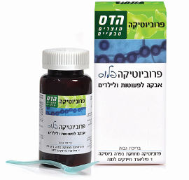 הדס הדס פרוביוטיקה פלוס אבקה 48 גרם