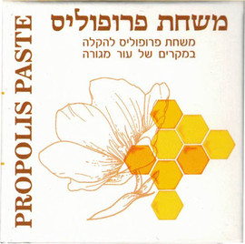 המילניום משחת פרופוליס להקלה לעור מגורה ואדמומי אריזת חיסכון