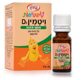 טיפטיפות ויטמין D3 תוסף תזונה על בסיס שמן לתינוקות